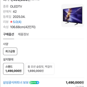 oled 삼성 42인치 티비