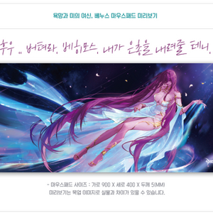 던전앤파이터 베누스 마우스패드 장패드