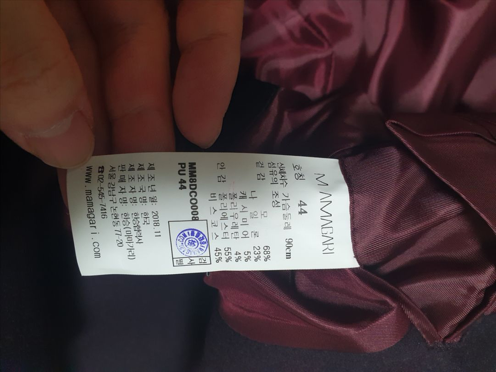 마마가리 울 캐시미어 퍼플 싱글 코트 95 팝니다. 이미지
