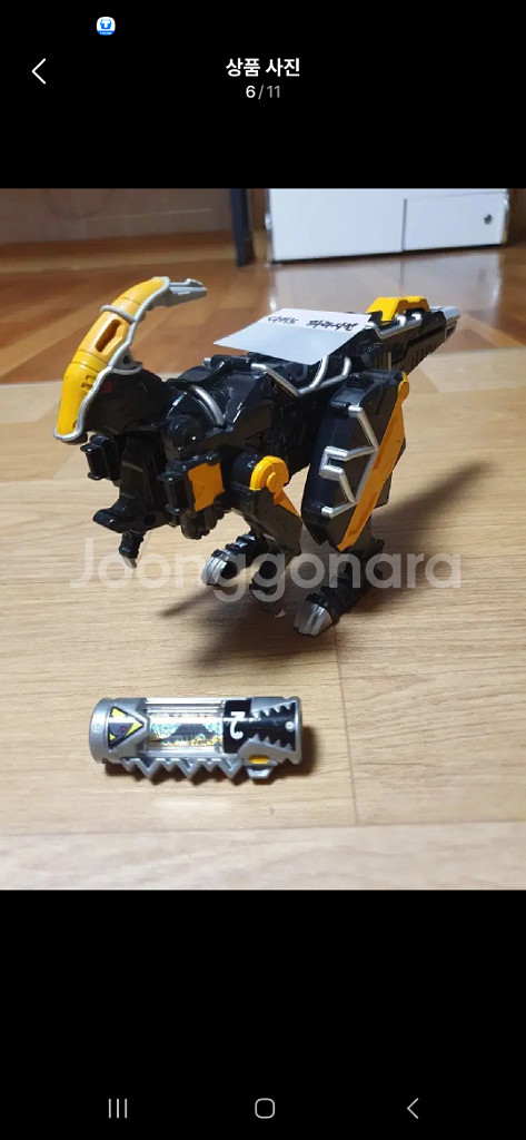 파워레인저 다이노포스, 쿄류쟈 완구판매--4