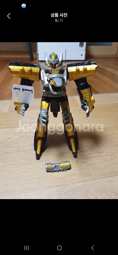 파워레인저 다이노포스, 쿄류쟈 완구판매--5