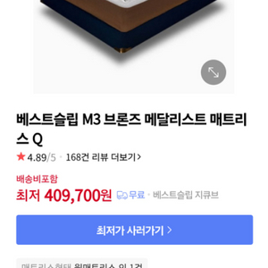 베스트슬립 M3 매트리스, 무헤드 수납 침대 프레임 (