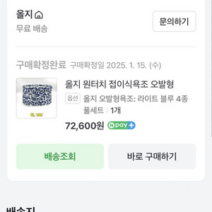 올지 원터치 접이식 욕조 오발형