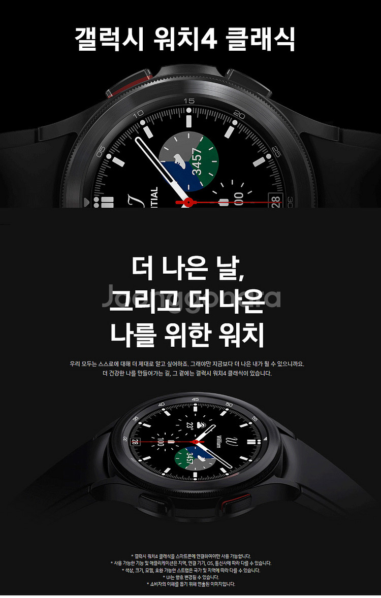 [리퍼] 삼성 갤럭시 워치4 클래식 46mm 실버--2
