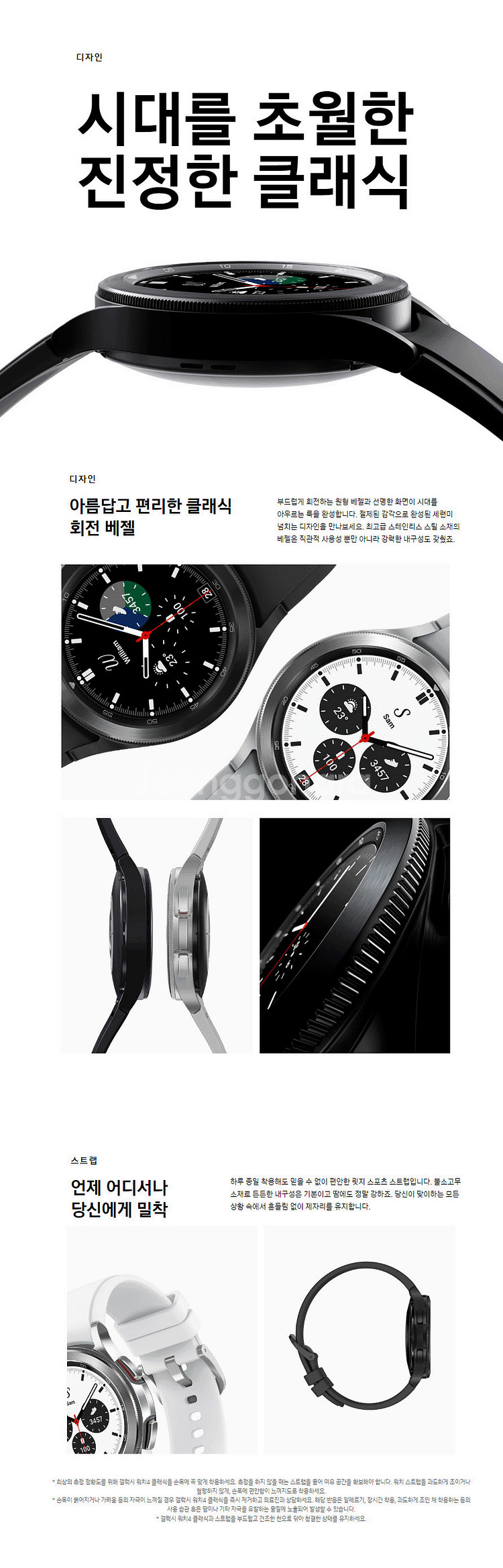 [리퍼] 삼성 갤럭시 워치4 클래식 46mm 실버--1