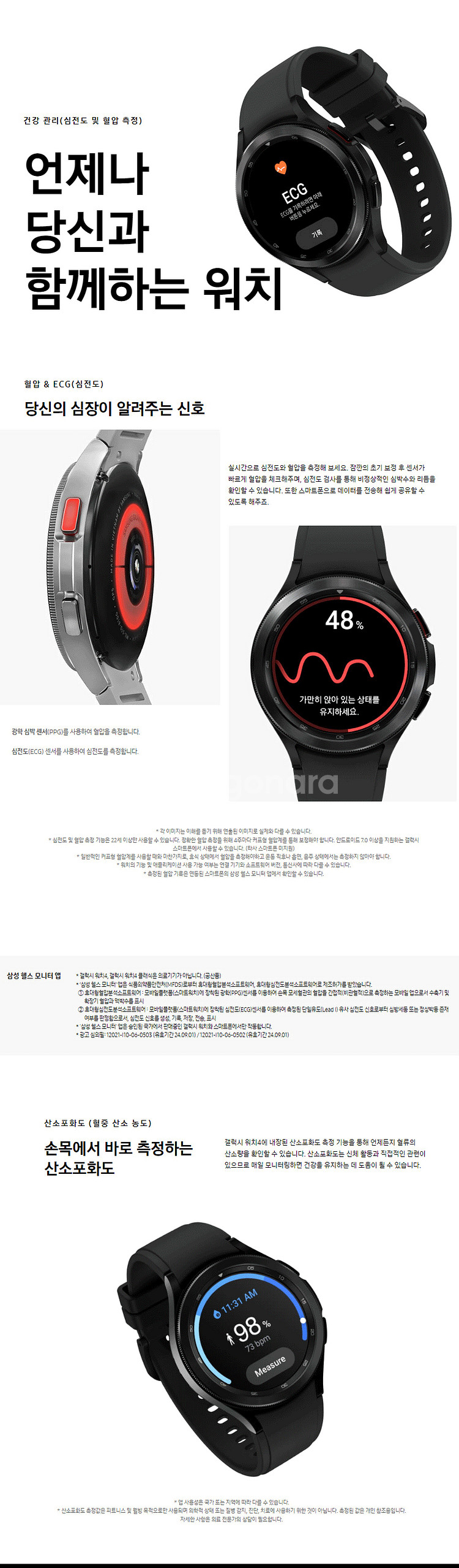 [리퍼] 삼성 갤럭시 워치4 클래식 46mm 실버--5