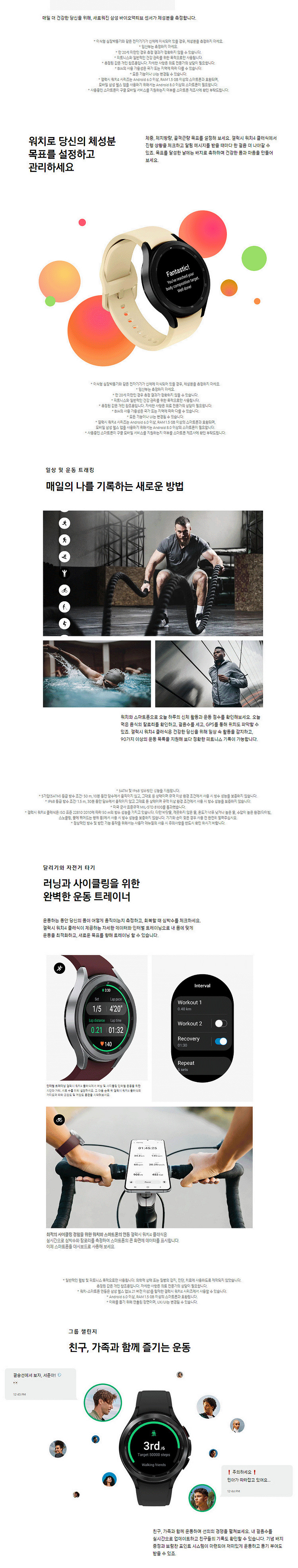[리퍼] 삼성 갤럭시 워치4 클래식 46mm 실버--7