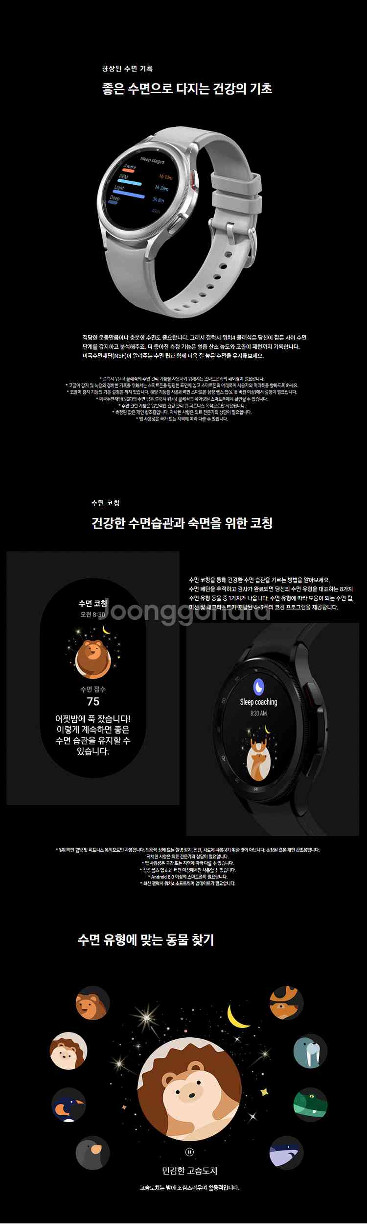 [리퍼] 삼성 갤럭시 워치4 클래식 46mm 실버--6