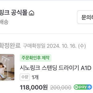 시노링크 스탠딩 드라이기 A1D