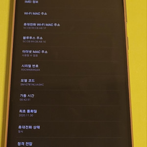 택포)갤럭시 s20fe 128g 128gb 128기가