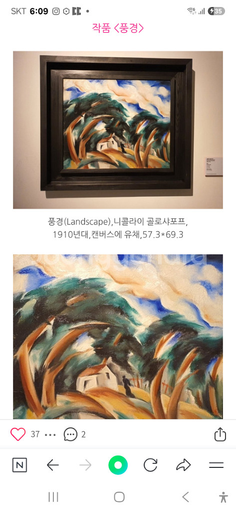 나탈리아 골로사포프,바실리아 칸딘스키(새상품)총3점--6