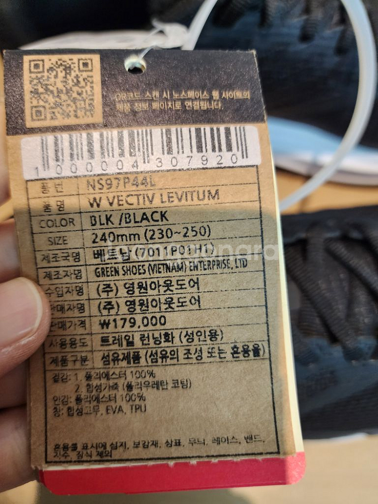 노스페이스 벡티브 리비튬 우먼즈 운동화 240mm 새제--9