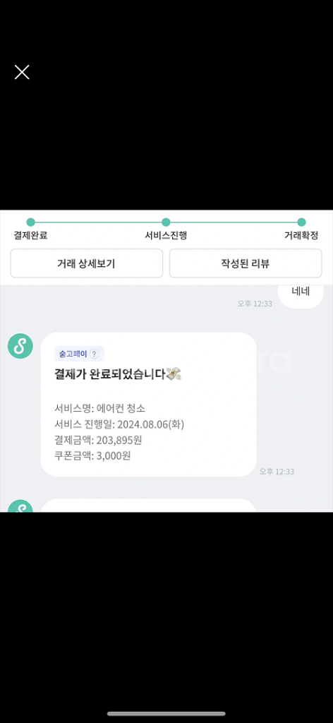 삼성 2in1 에어컨--4