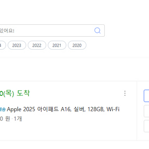 아이패드 2025 A16 실버 미개봉 팝니다