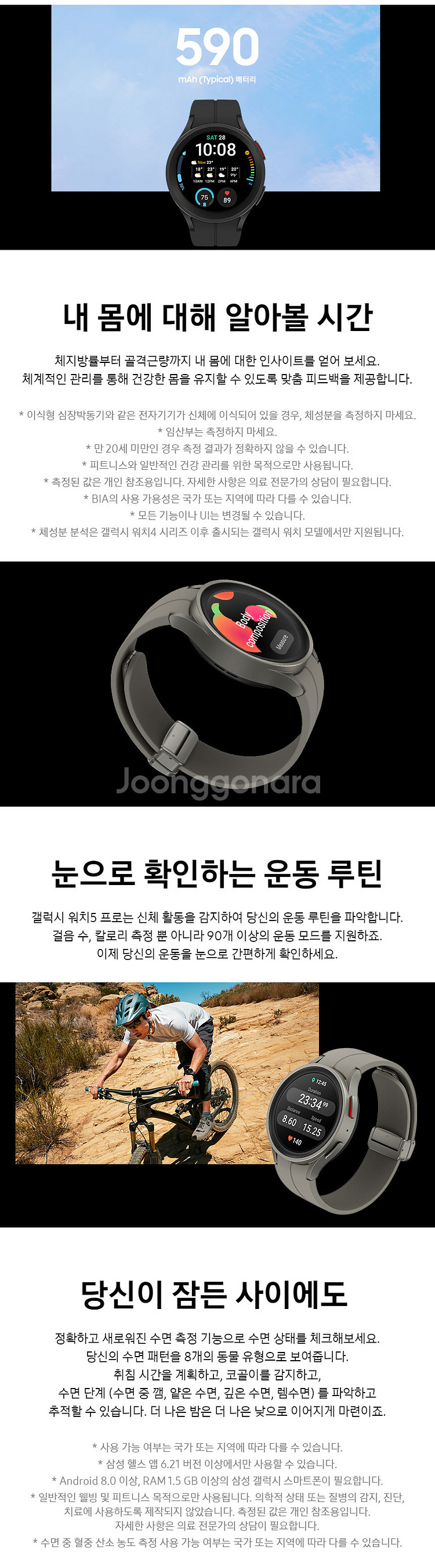 [리퍼] 삼성 갤럭시 워치5 프로 45mm 블랙--5