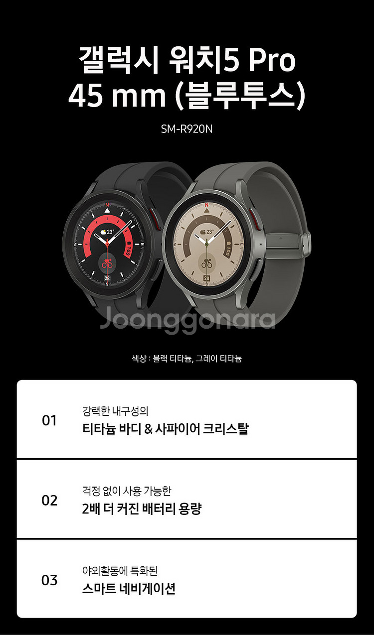 [리퍼] 삼성 갤럭시 워치5 프로 45mm 블랙--2