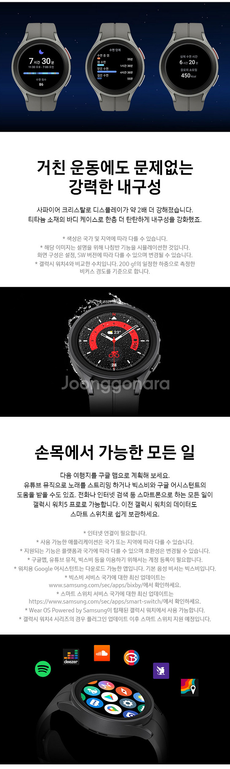 [리퍼] 삼성 갤럭시 워치5 프로 45mm 블랙--1
