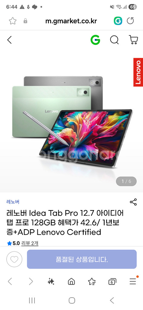 레노버 아이디어 탭 프로 12.7 구매 3주된 제품--0