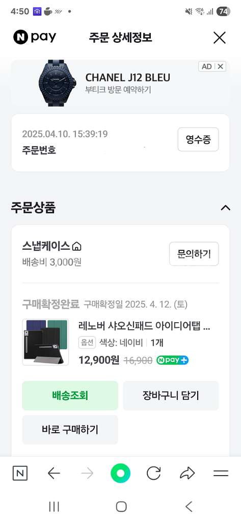 레노버 아이디어 탭 프로 12.7 구매 3주된 제품--6