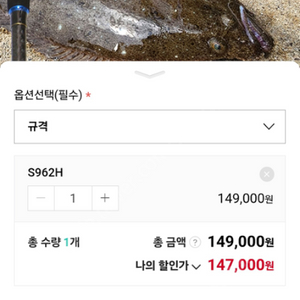 지깅로드 블루앤피쉬 레베즈첼린저 962h