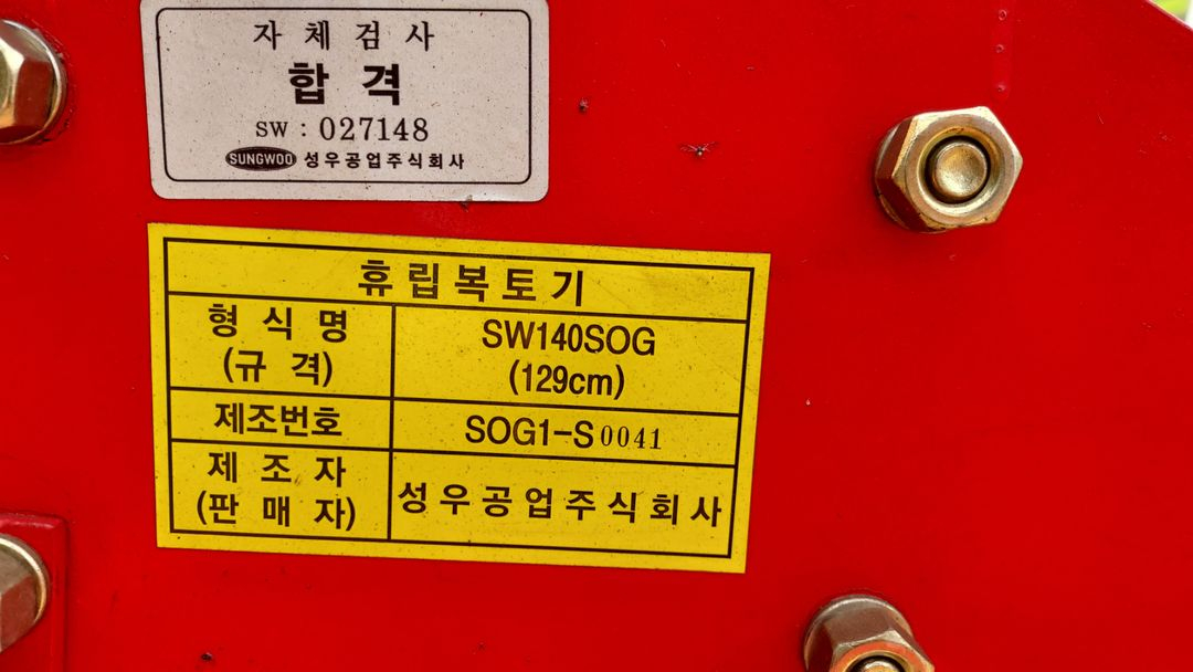 휴립 복토기(피복기) 이미지