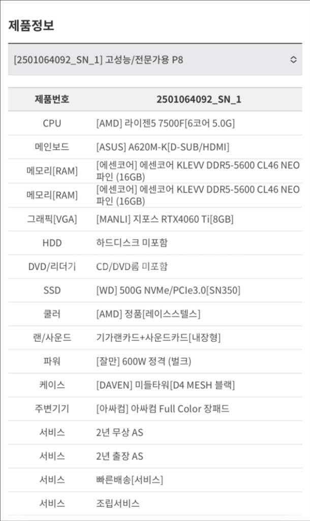 [MANLI] 지포스 RTX4060 Ti[8GB]+[A--9