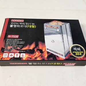 노마드 불멍 화로대 N-7538 새상품