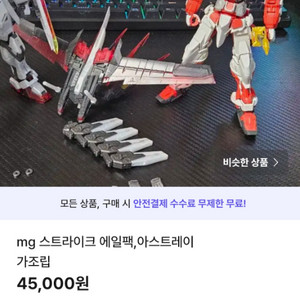 건담 mg 가조립 일괄
