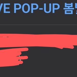 [스텔] 스텔라이브 팝업 구매