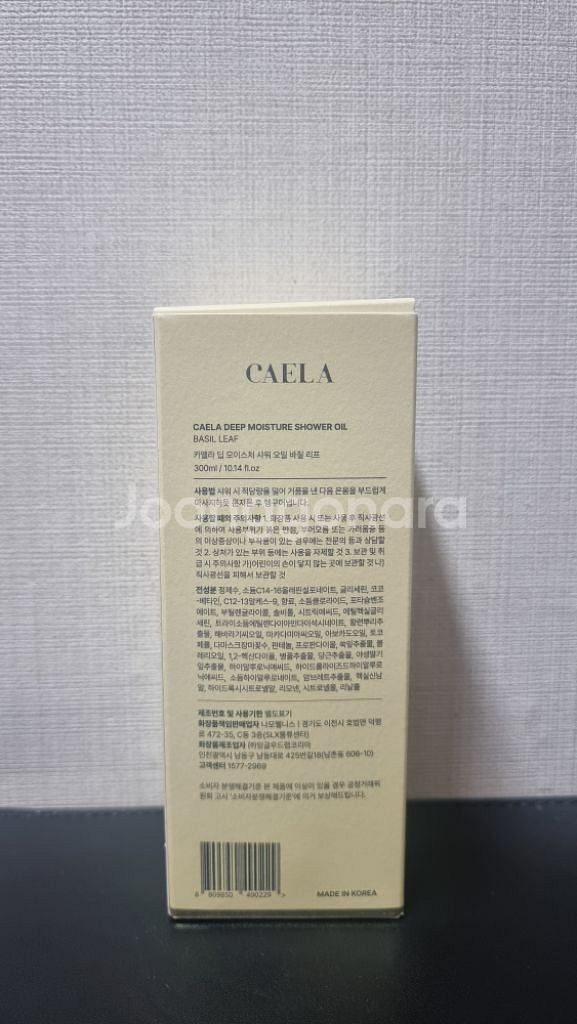 카엘라 딥 모이스처 샤워 오일 바질 리프 300ml--1