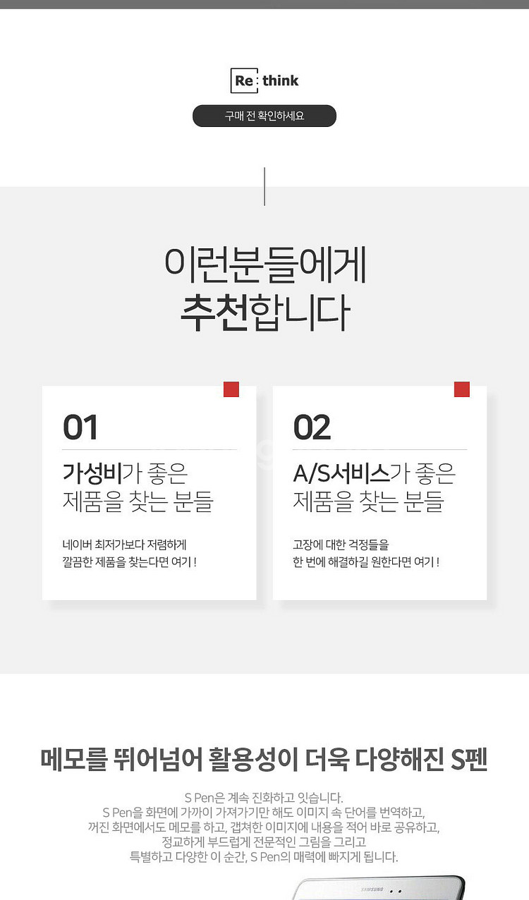 [리퍼] 삼성 갤럭시탭A6 화이트 WiFi 32G--3