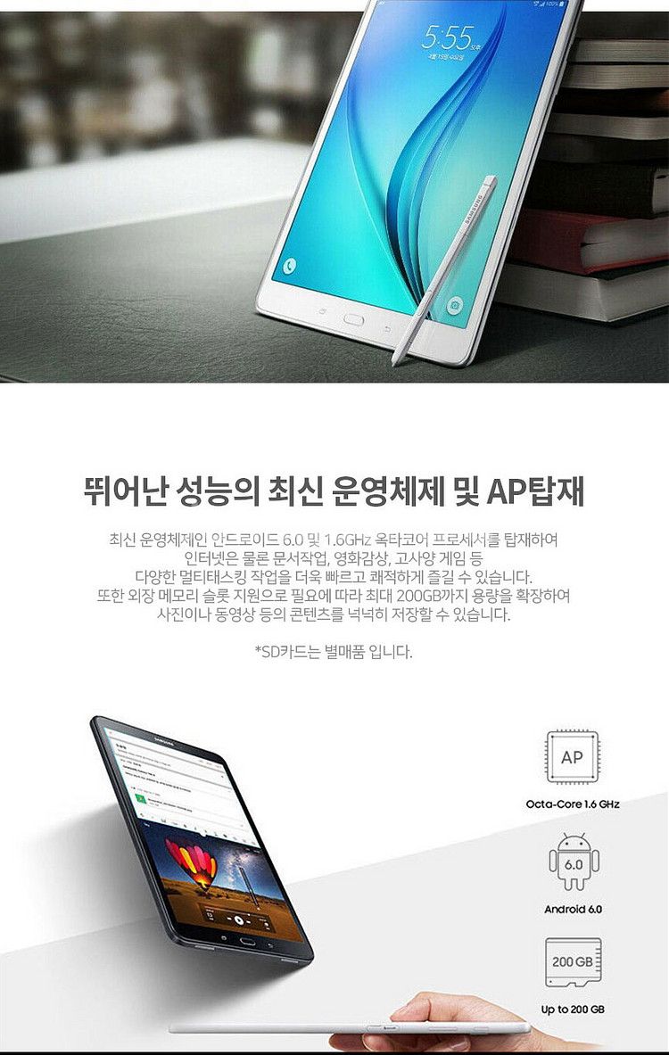[리퍼] 삼성 갤럭시탭A6 화이트 WiFi 32G--2