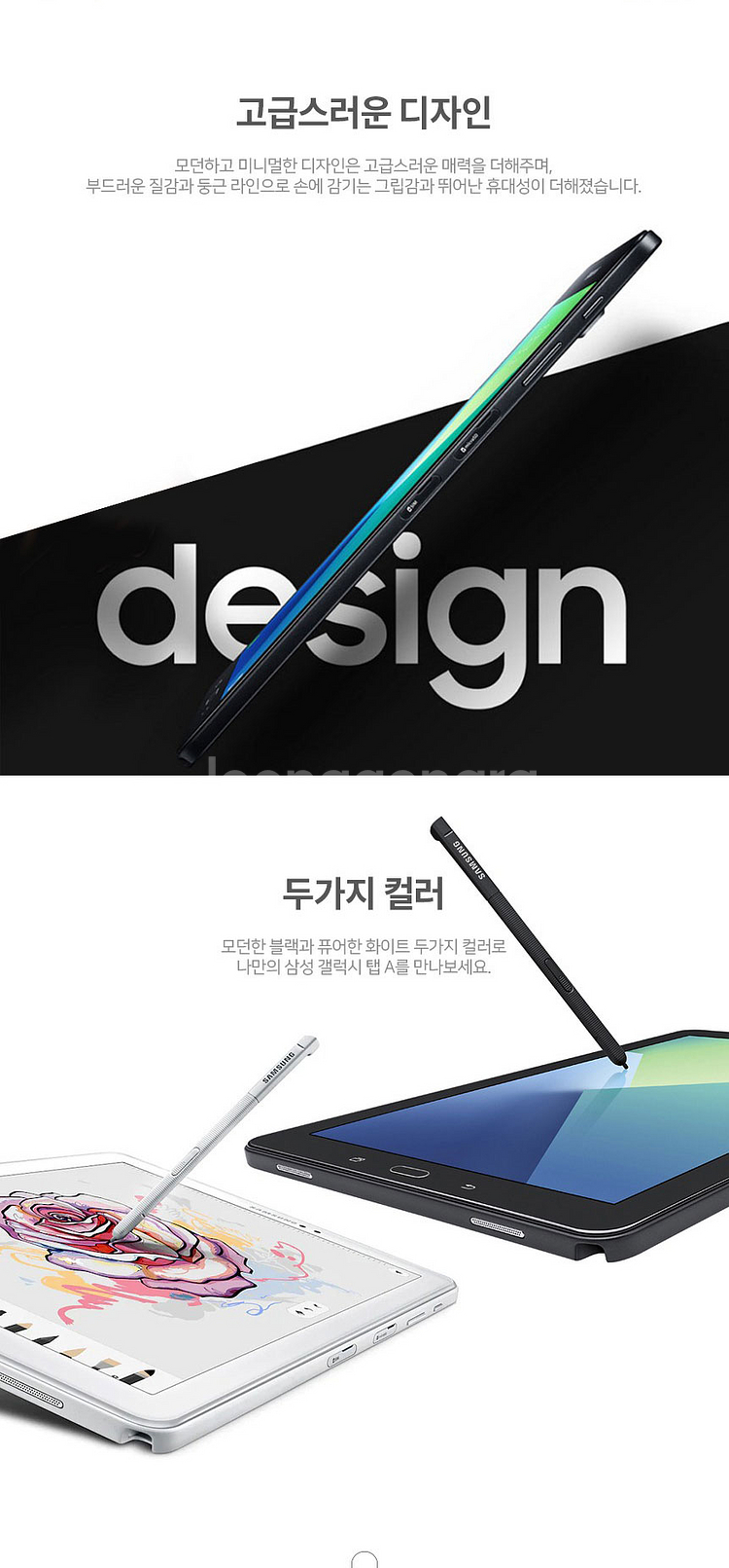 [리퍼] 삼성 갤럭시탭A6 화이트 WiFi 32G--7
