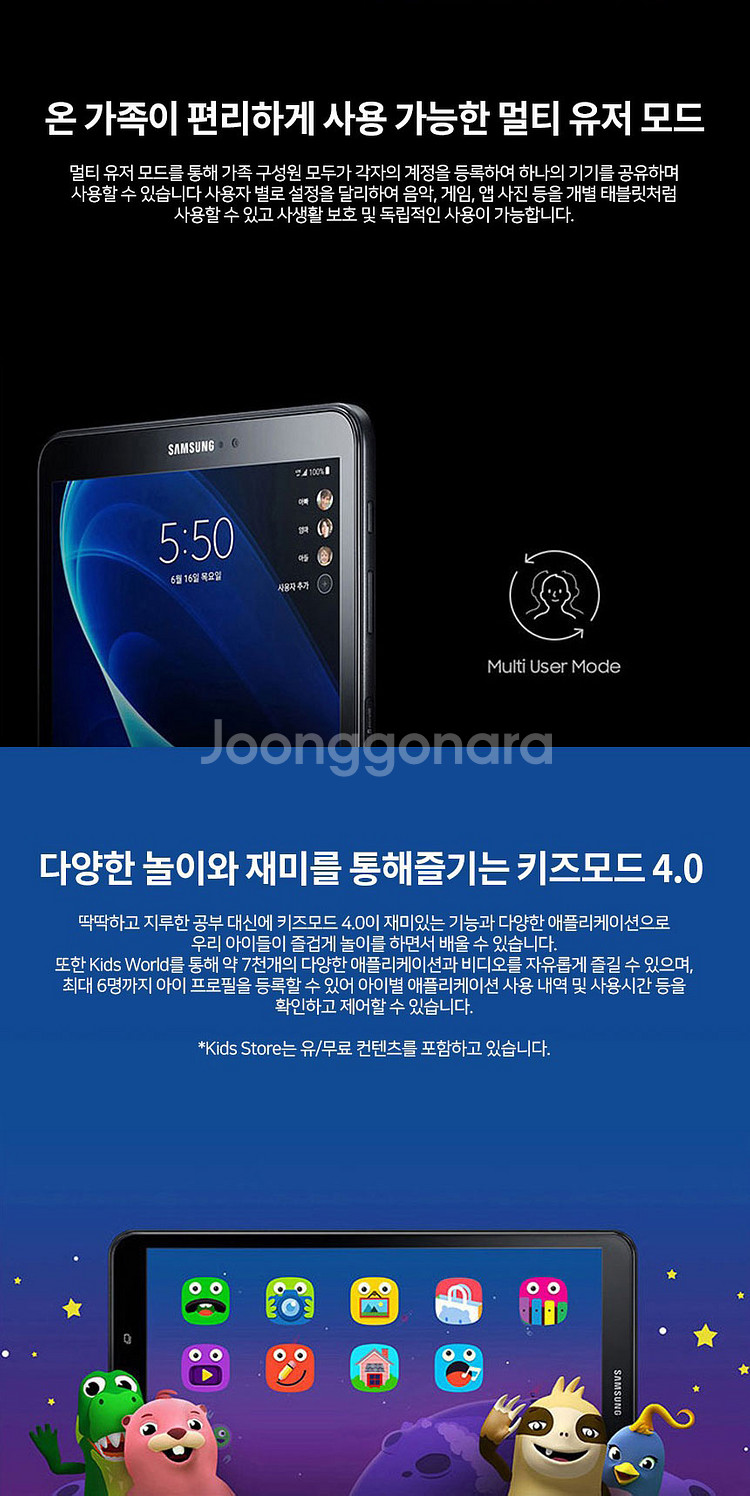 [리퍼] 삼성 갤럭시탭A6 화이트 WiFi 32G--5