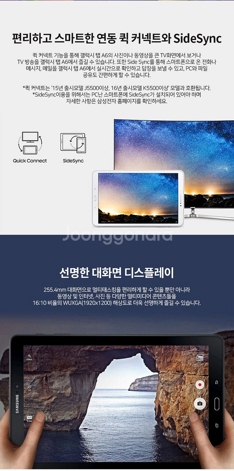 [리퍼] 삼성 갤럭시탭A6 화이트 WiFi 32G--6