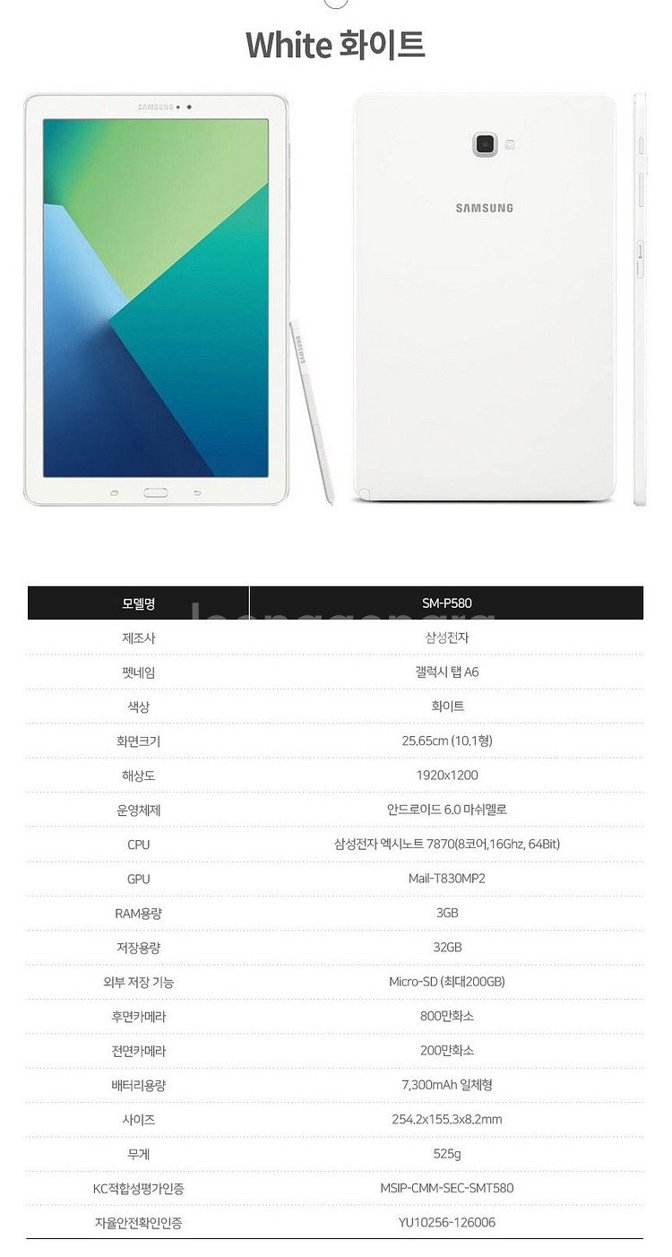 [리퍼] 삼성 갤럭시탭A6 화이트 WiFi 32G--4