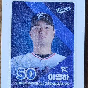 크보빵 kbo 두산 베어스 이영하 선수 국대 띠부씰