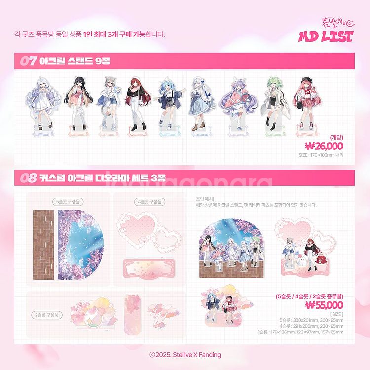 [스텔] 스텔라이브 팝업 구매--3