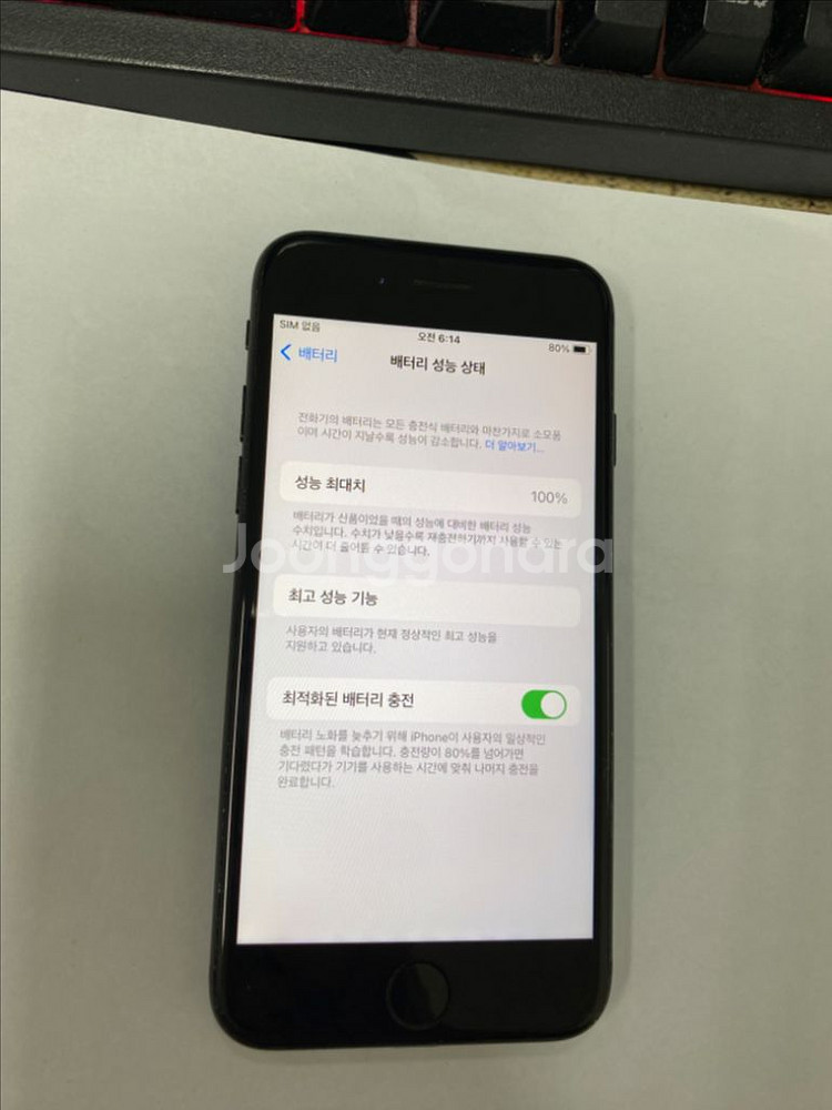 아이폰7 제트블랙 액정SS급 128G 배터리100%--2