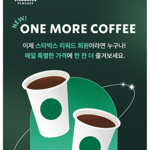 스타벅스 디카페인아메리카노 60%할인쿠폰 팜