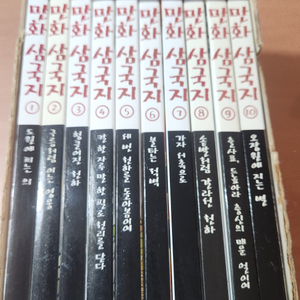 이문열 이희재 만화삼국지 A급 박스