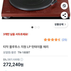 티악 턴테이블