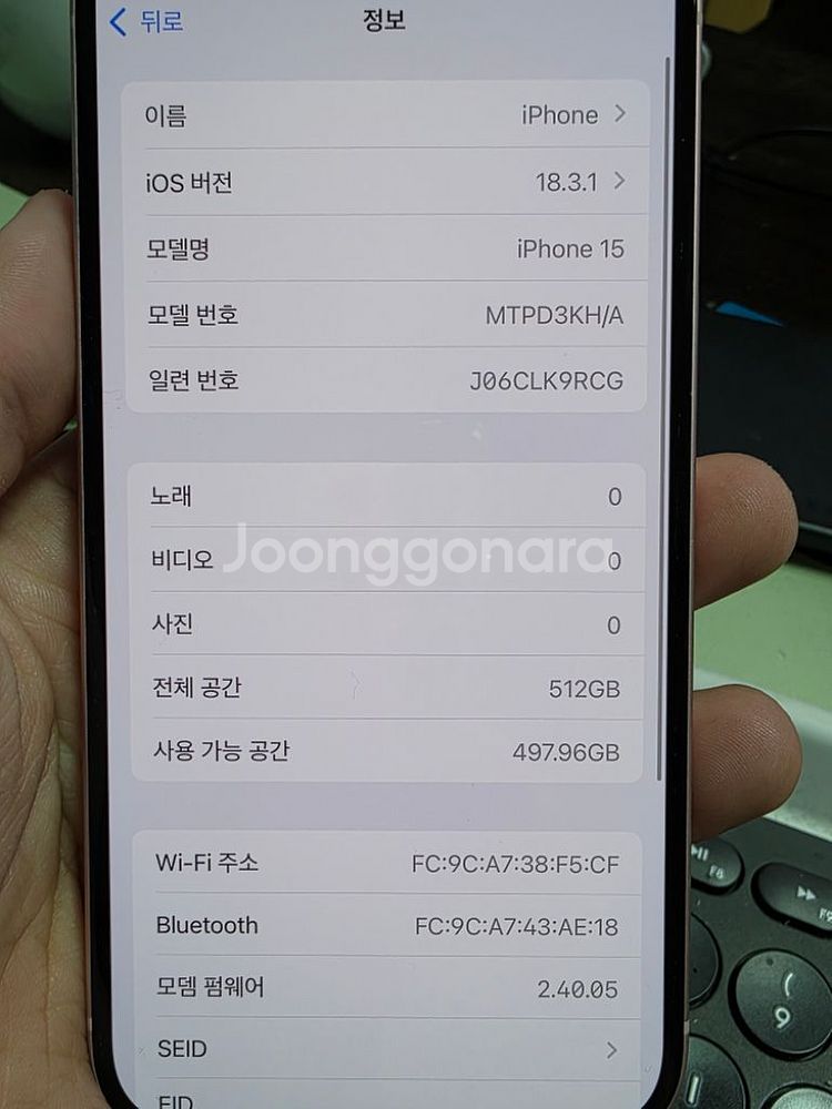 (6900)아이폰15 512 깨끗한기기 판매--5