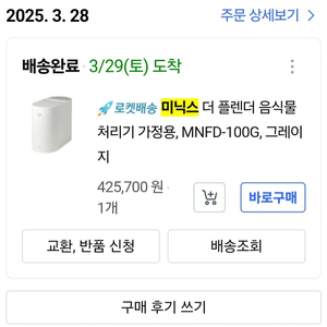 미닉스 음식물 처리기