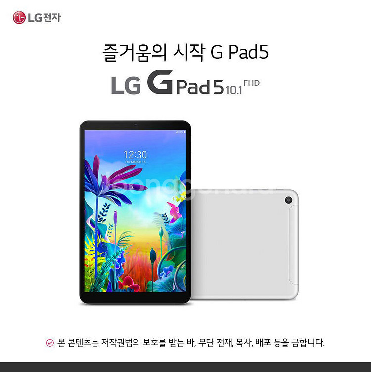 [리퍼] LG G패드5 WiFi 32G 실버--1