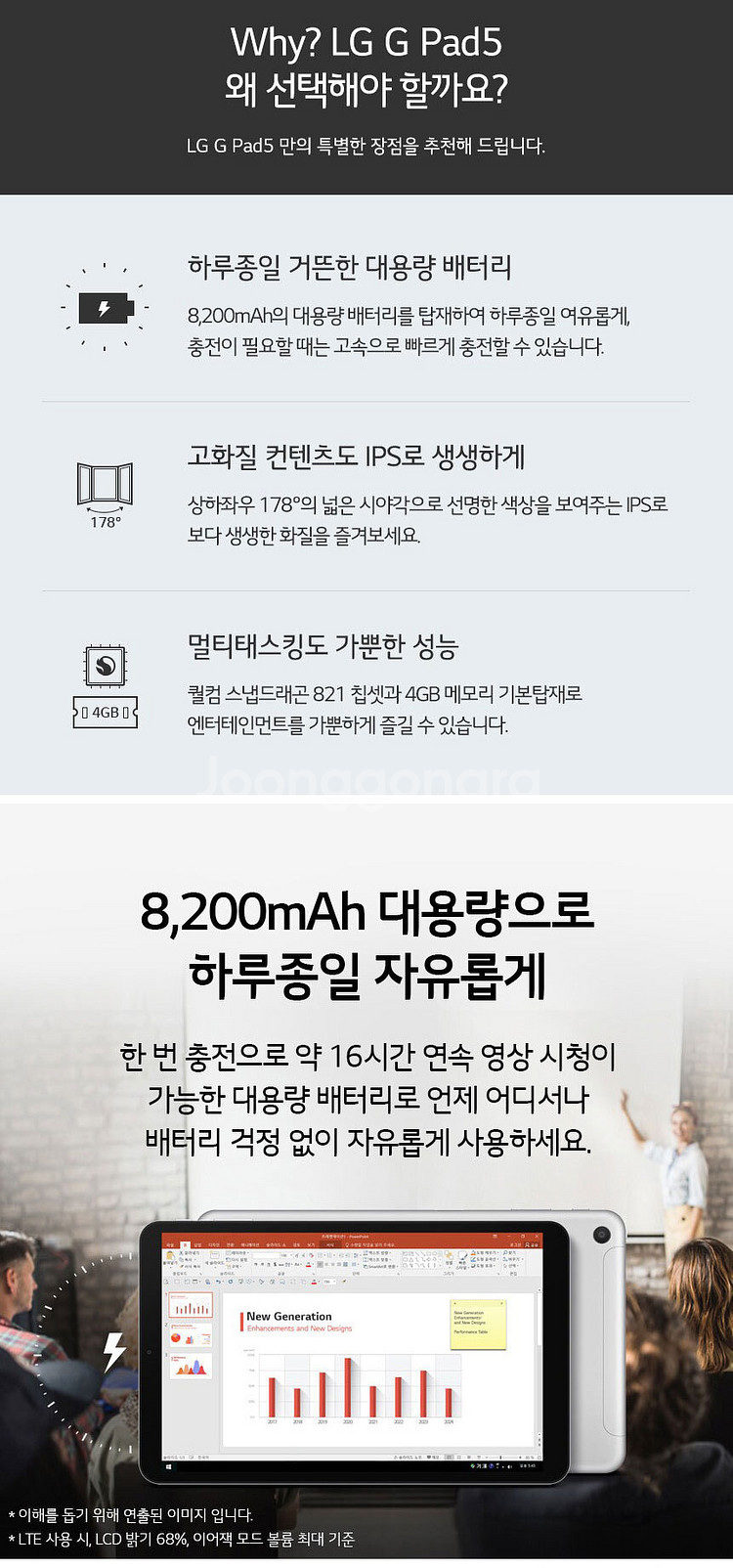 [리퍼] LG G패드5 WiFi 32G 실버--3