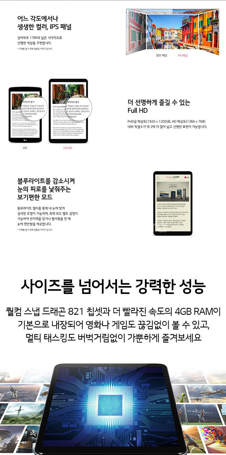 [리퍼] LG G패드5 WiFi 32G 실버--6