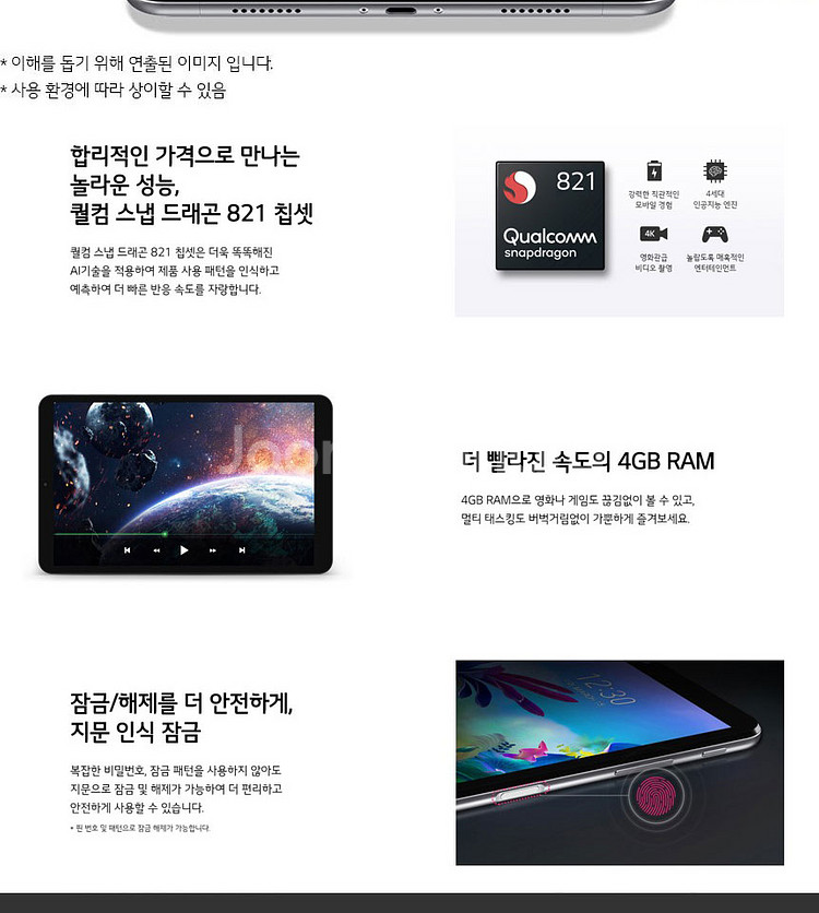 [리퍼] LG G패드5 WiFi 32G 실버--2