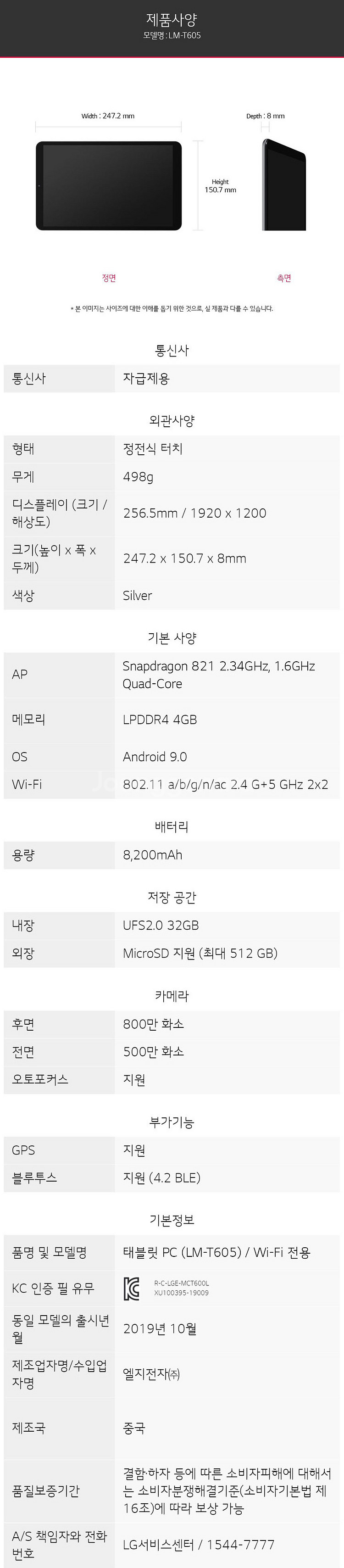 [리퍼] LG G패드5 WiFi 32G 실버--5