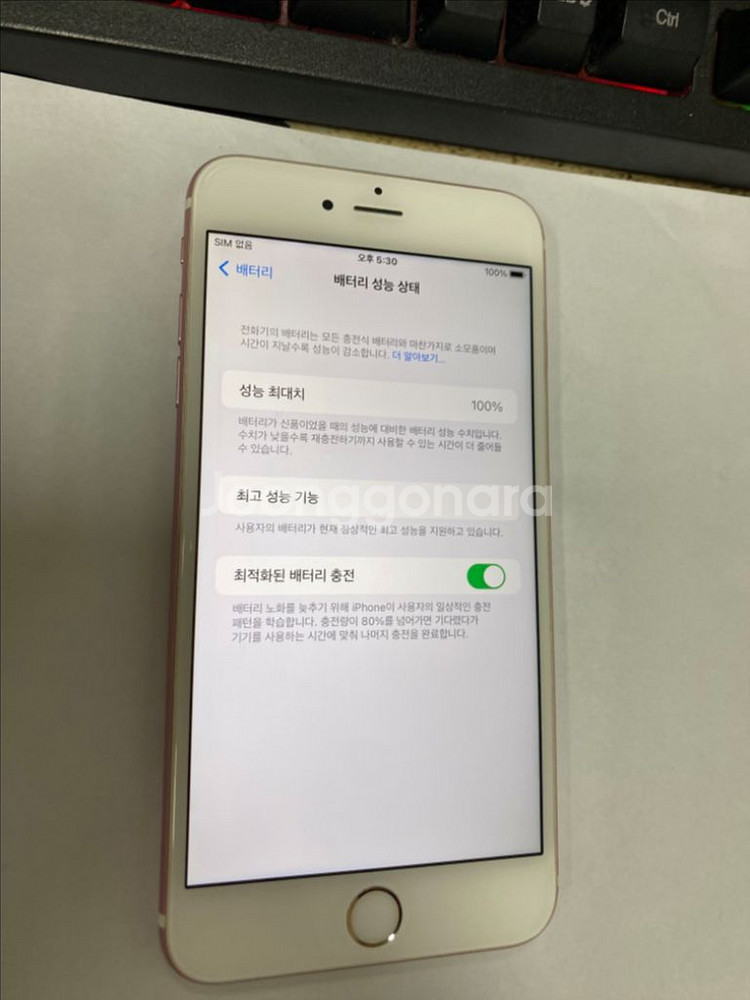 아이폰6S플러스 로즈골드 S급 64GB 배터리100%--1